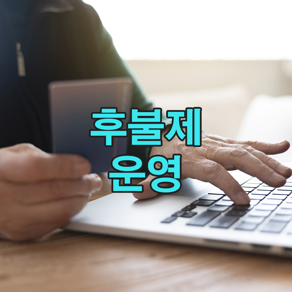 다양한 사건, 맞춤형 후불제 시스템으로 부담 없이 시작하세요.